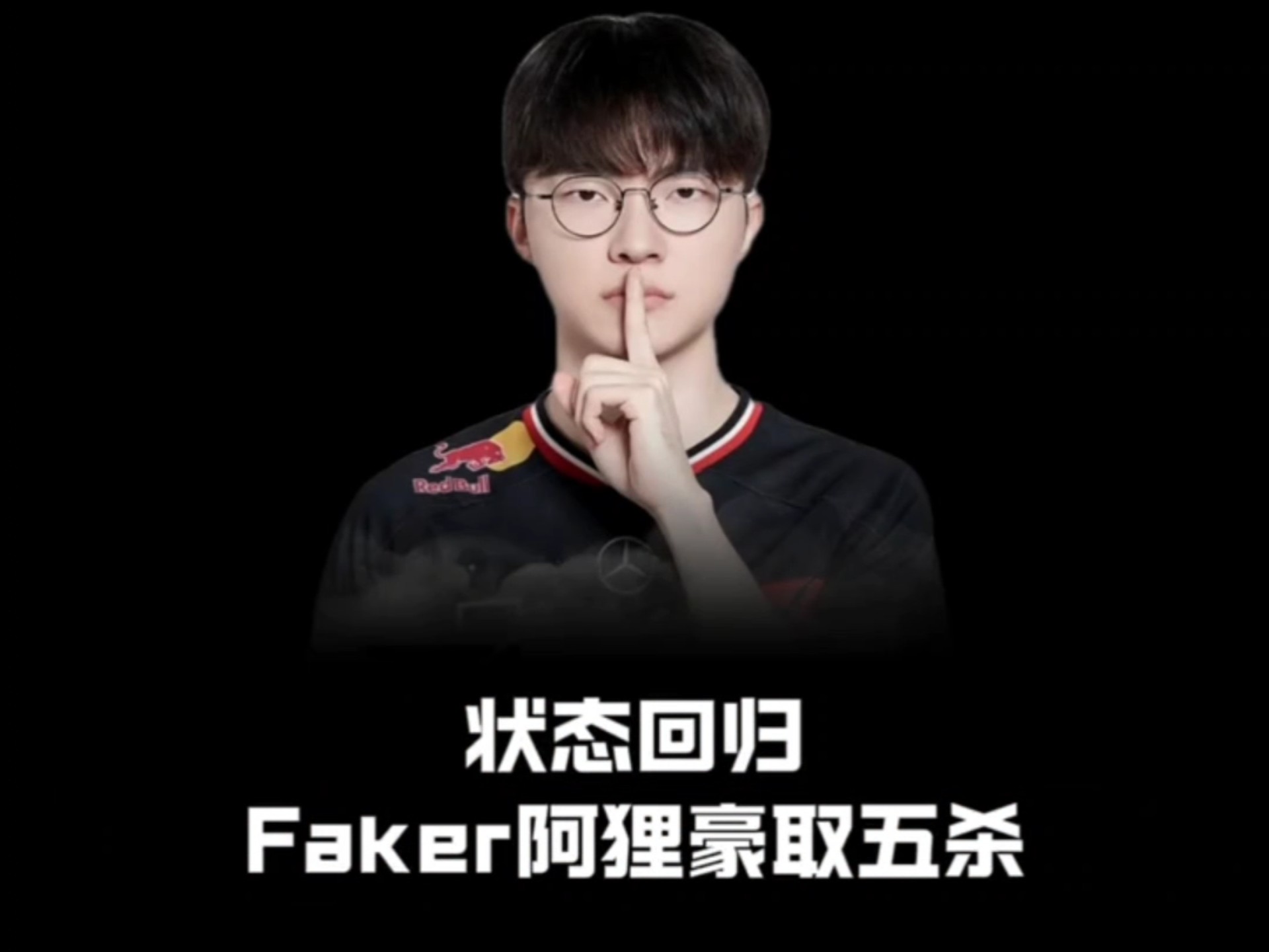 包含Faker赛事官方发布绝杀新规，IG争议不断！的词条hth